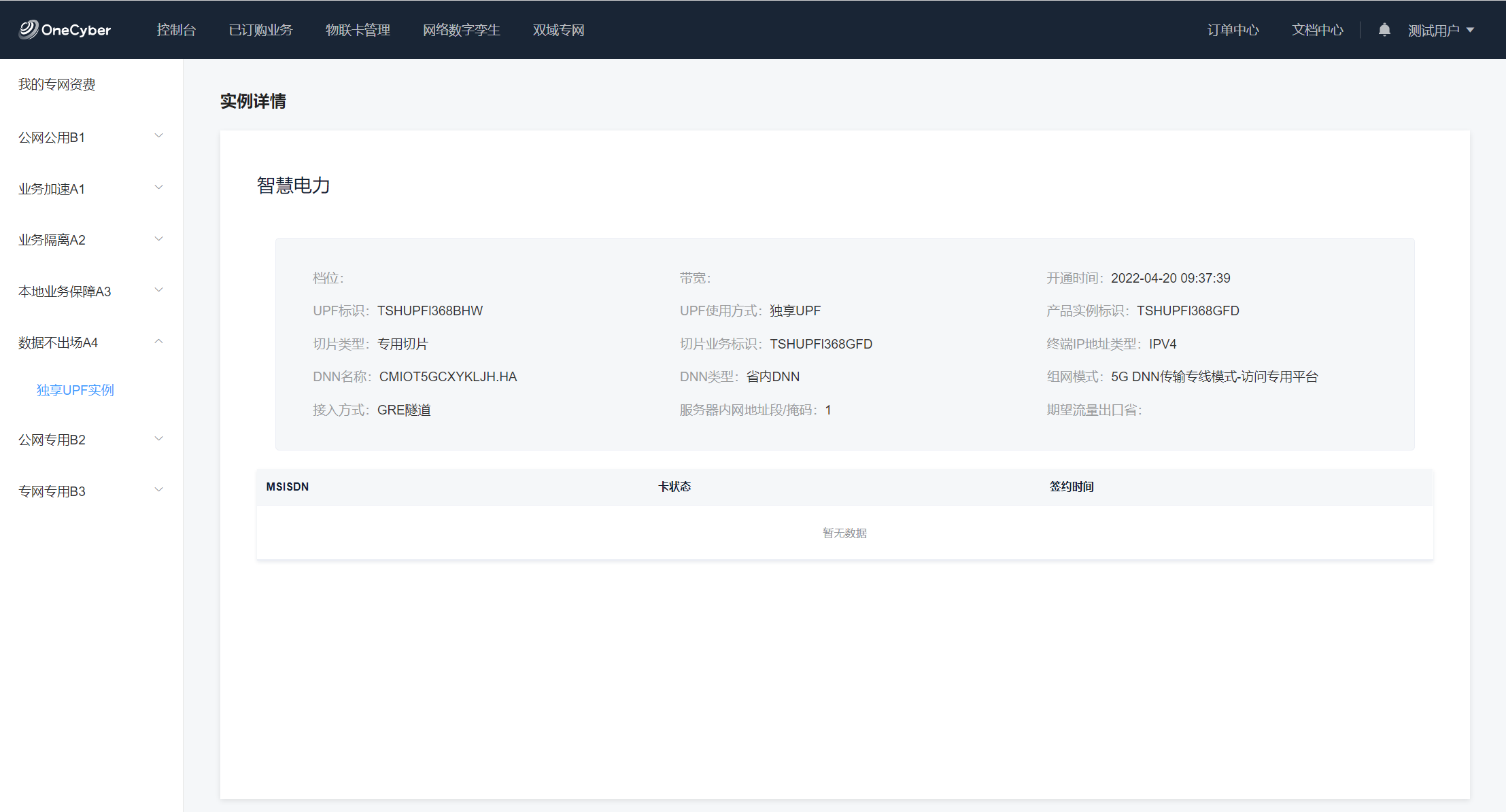 数据不出场详情